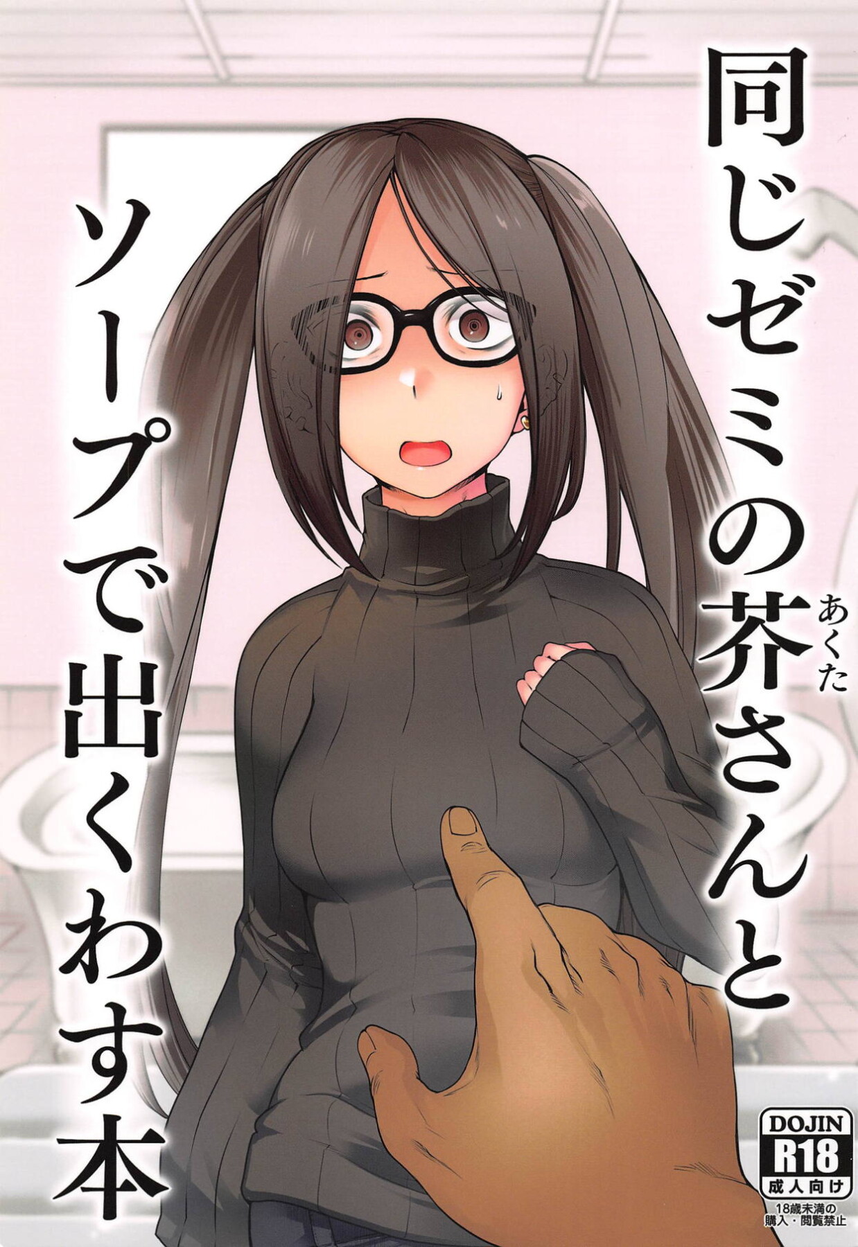 Hentai Manga Comic-Book of Running Across My Classmate Akuta-san at Soapland-Read-1